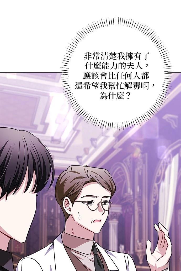 第87话20
