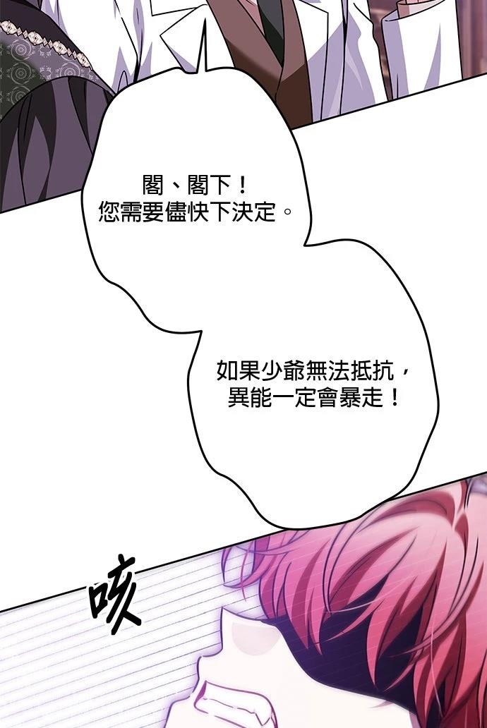 第87话21