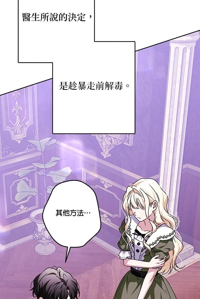 第87话23