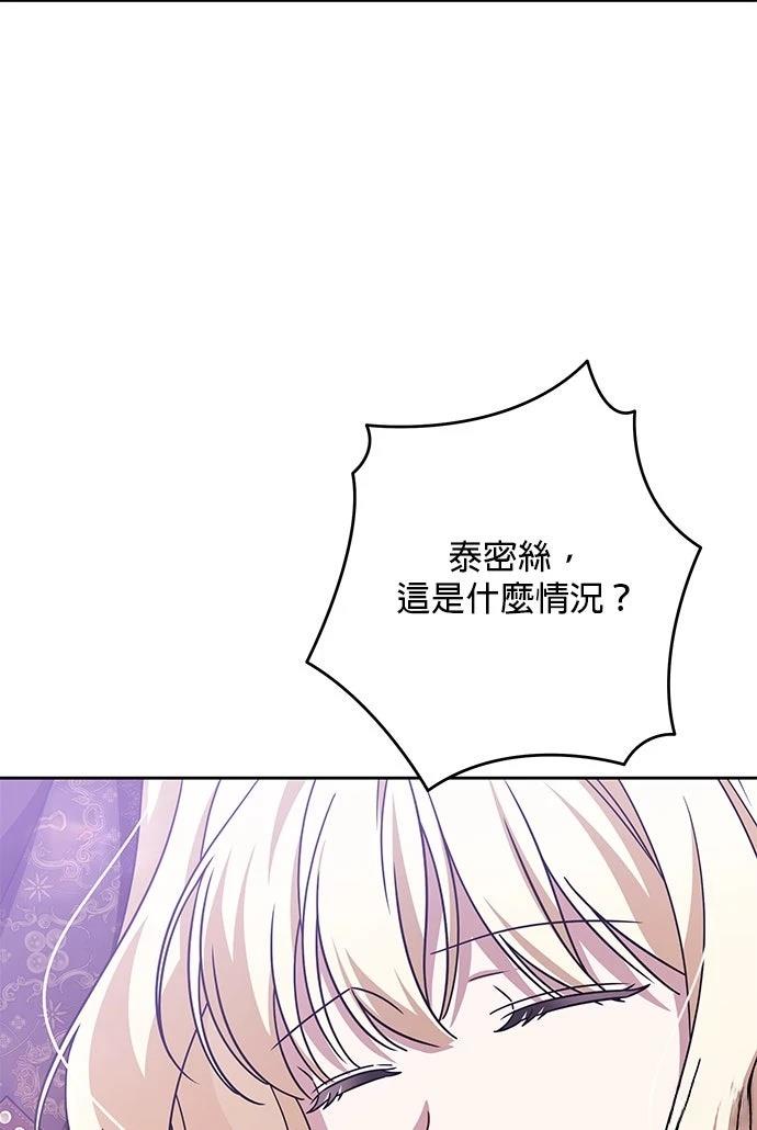 第87话76