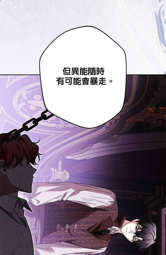 第87话8