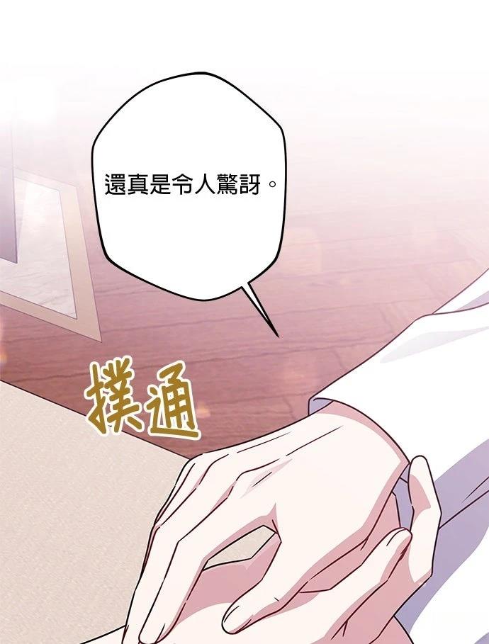 第87话80
