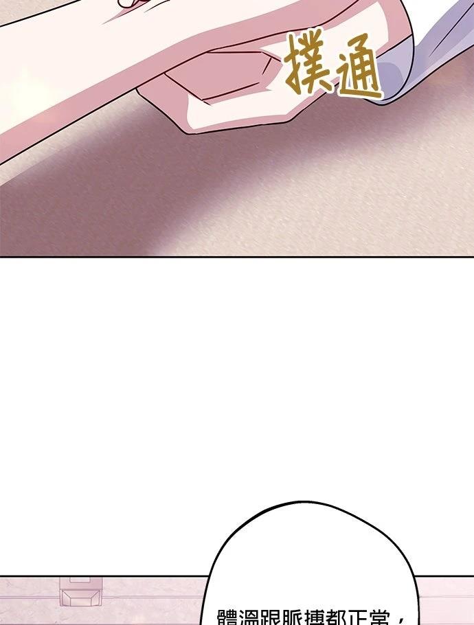 第87话81