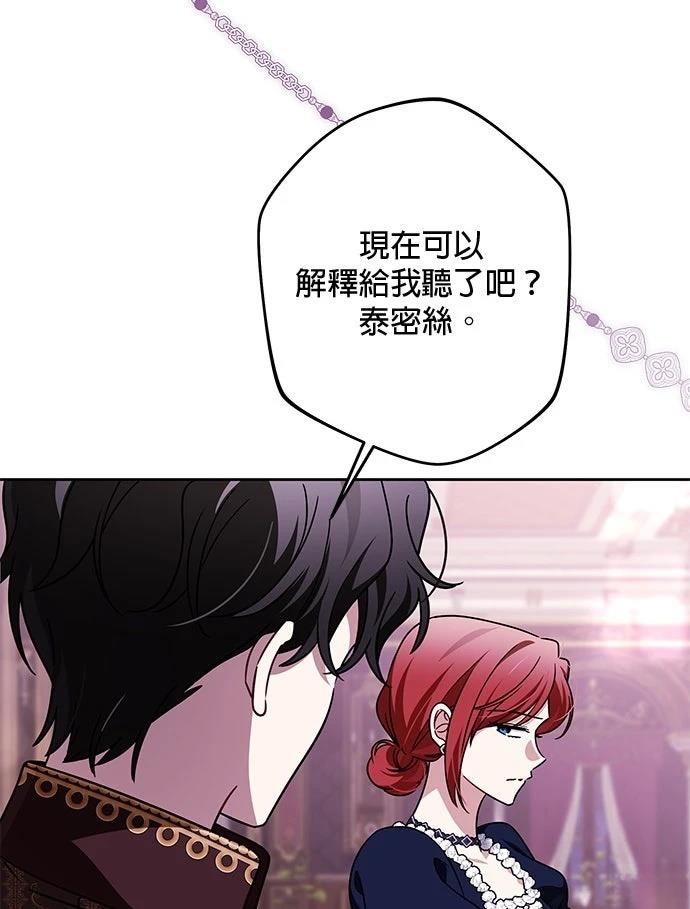 第87话85