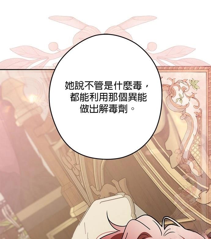 第87话90