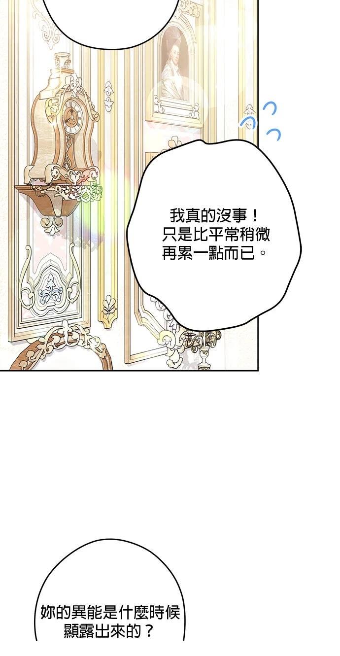 第88话11