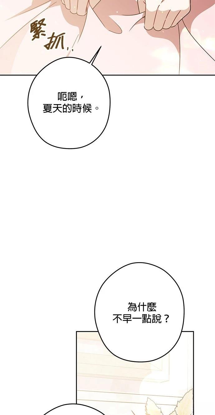 第88话13
