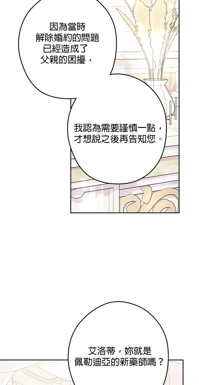 第88话14