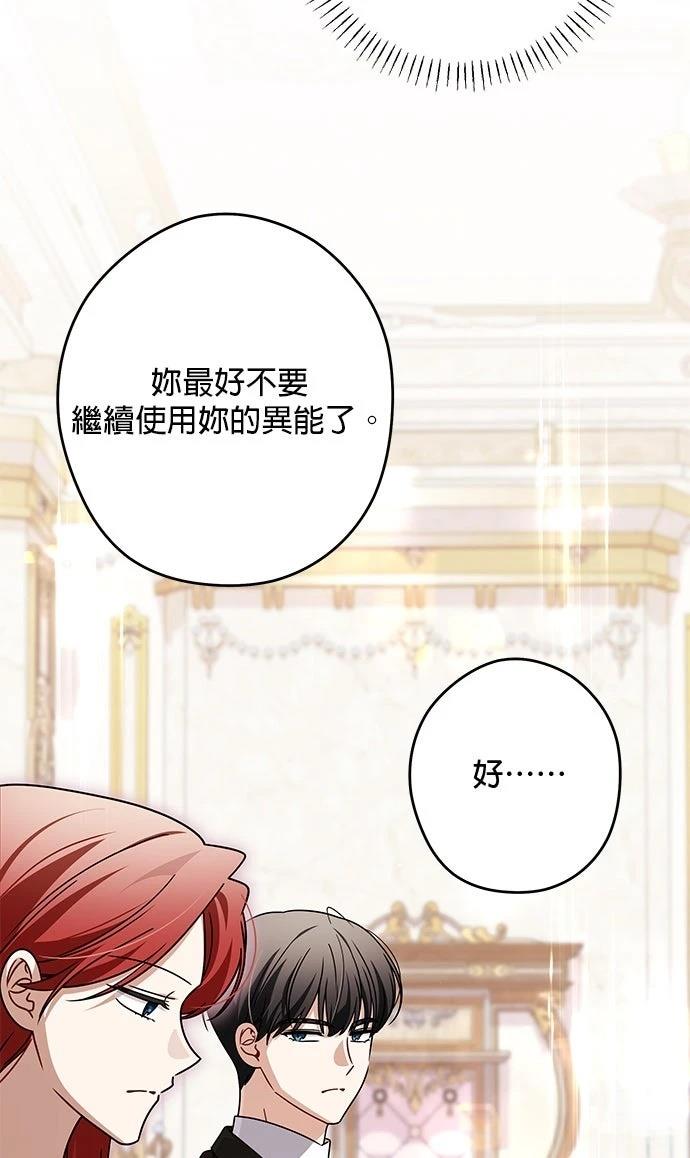 第88话19