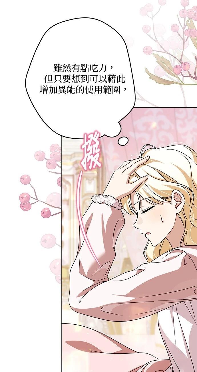 第88话2