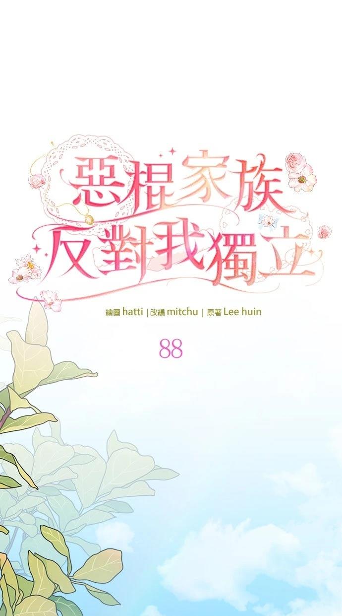 第88话48