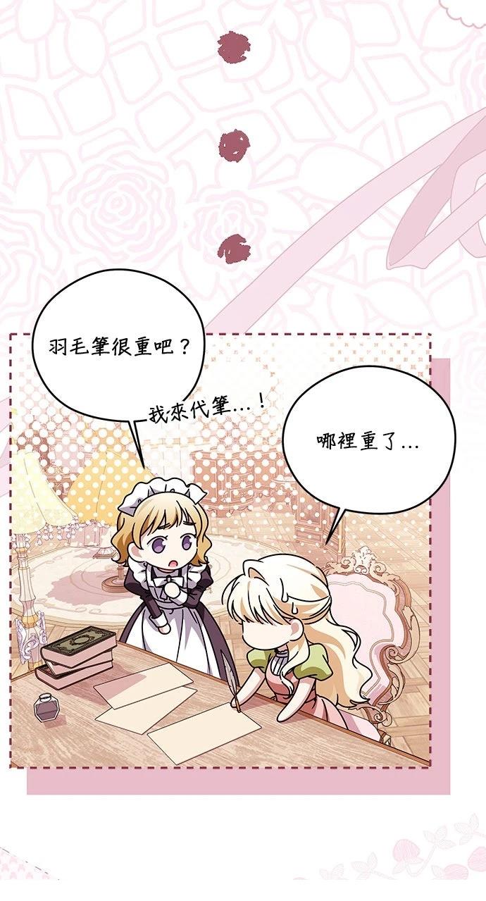 第89话13