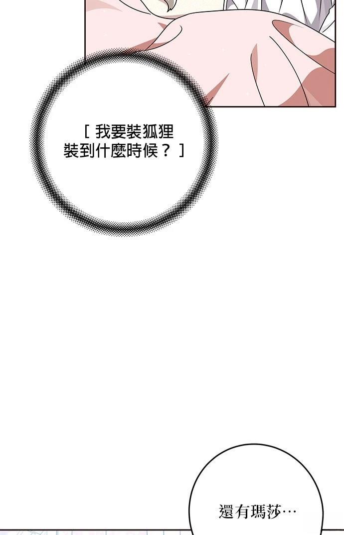 第89话18
