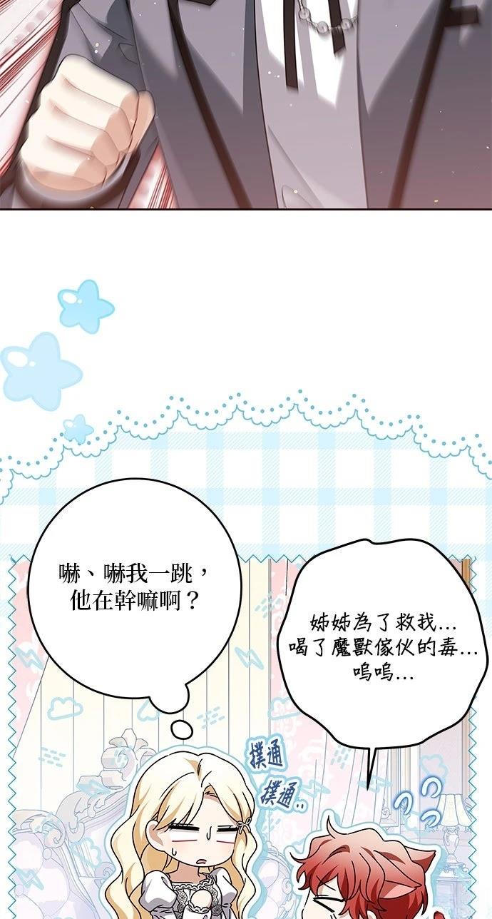 第89话27