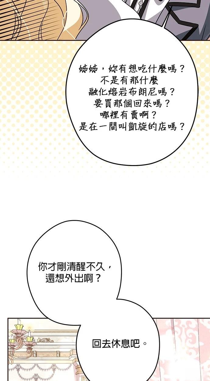 第89话33