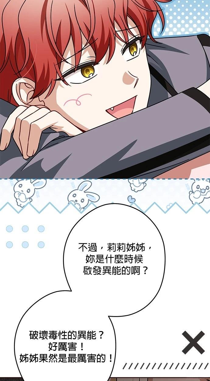 第89话35