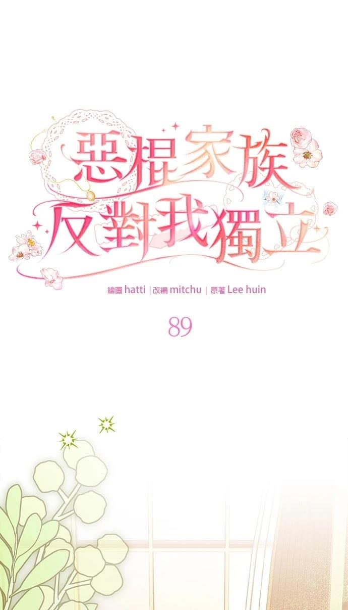 第89话42
