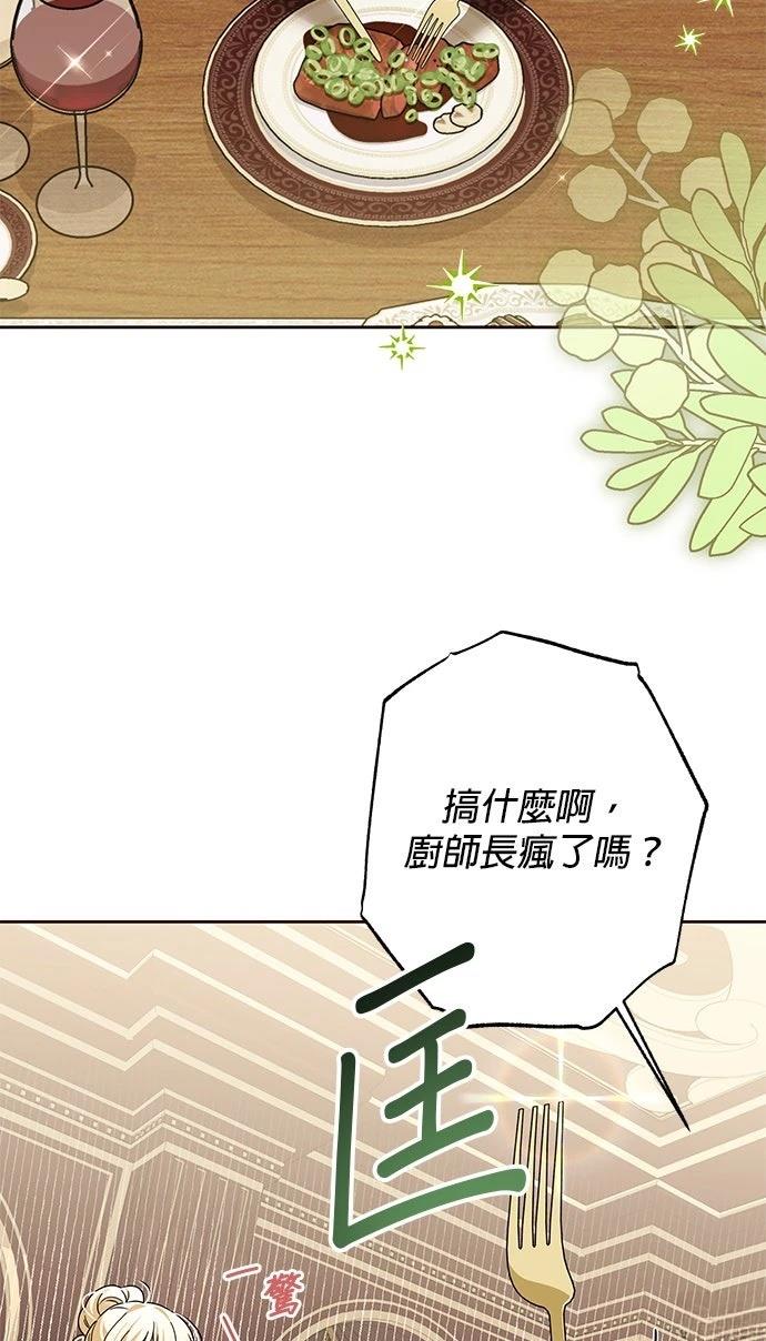 第89话44