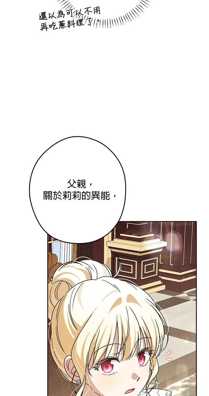 第89话49