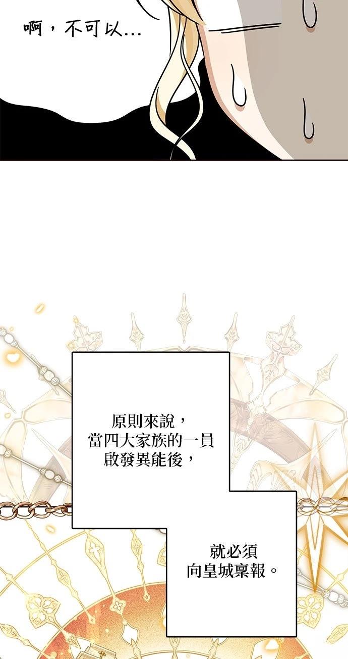 第89话52