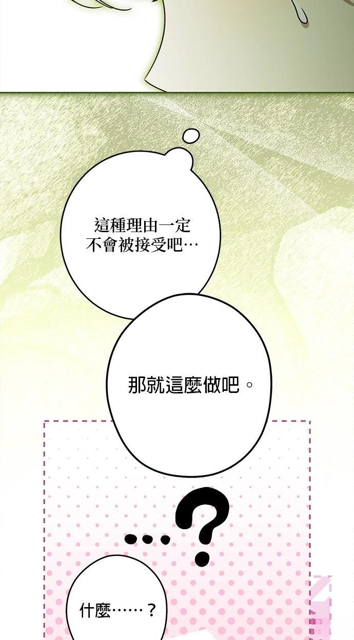 第89话66