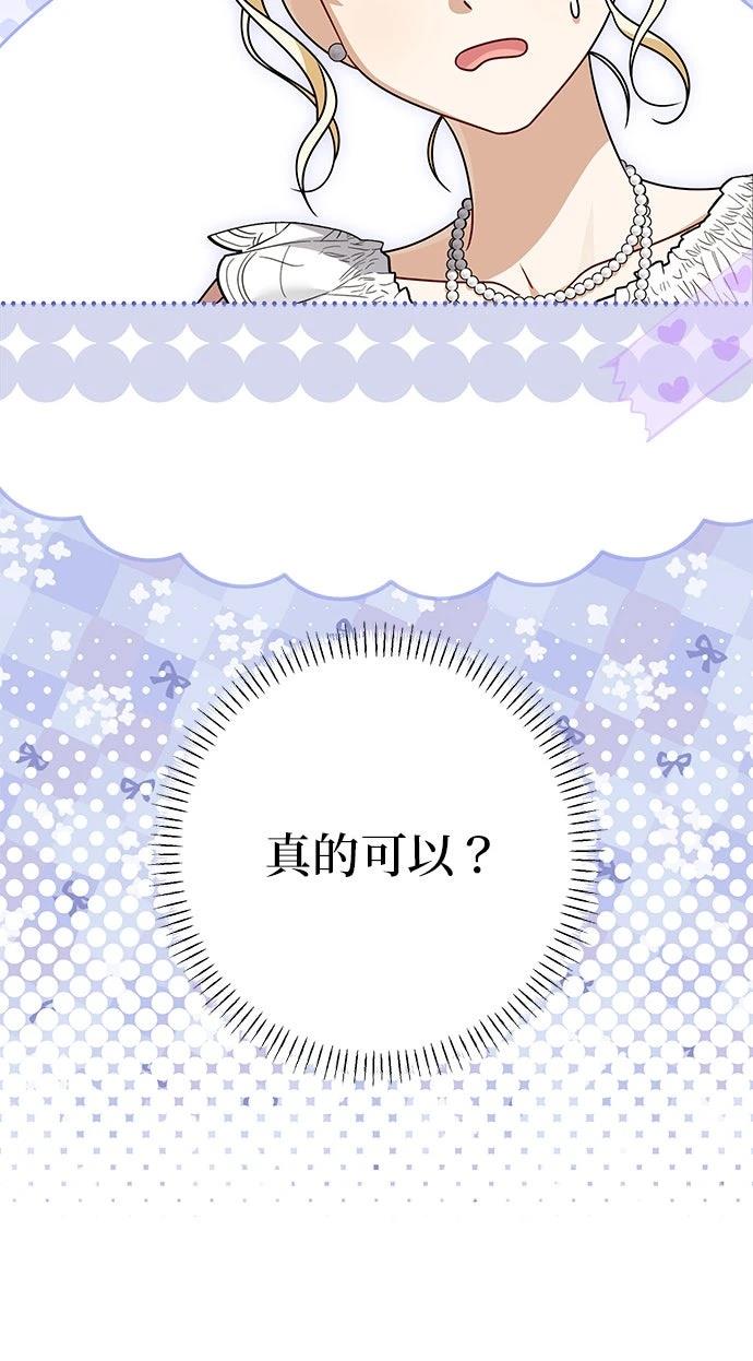 第89话70