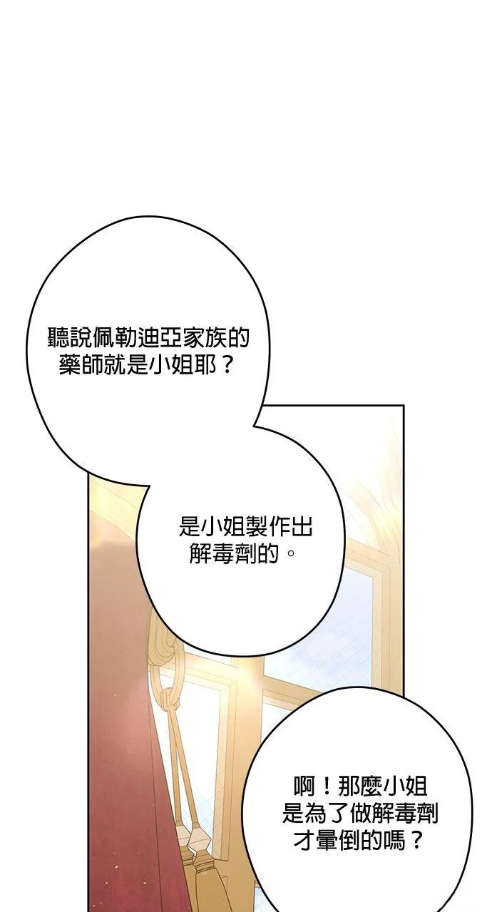 第89话9