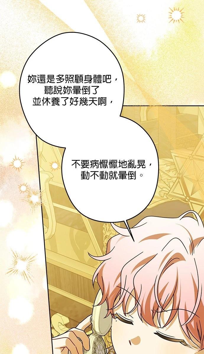 第90话29