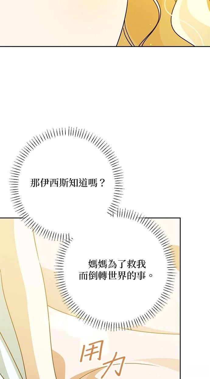 第90话36