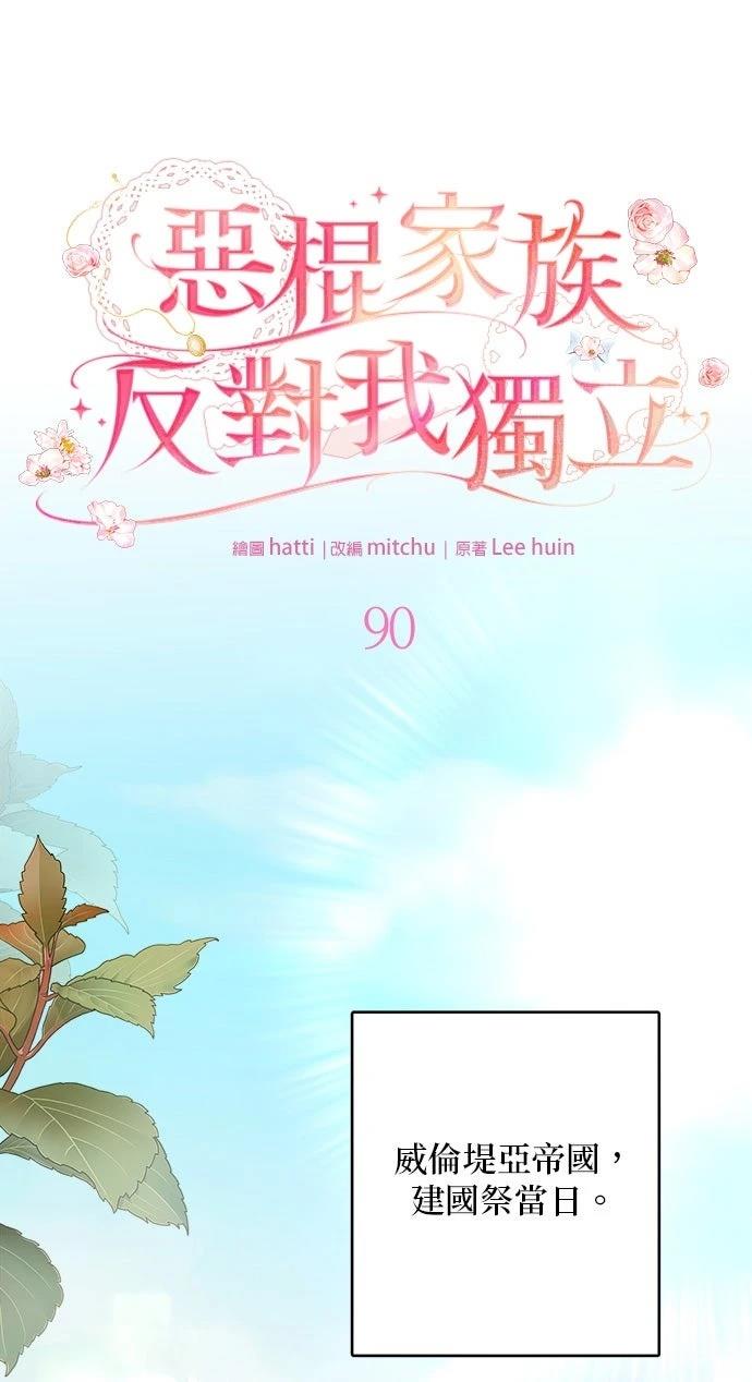 第90话48
