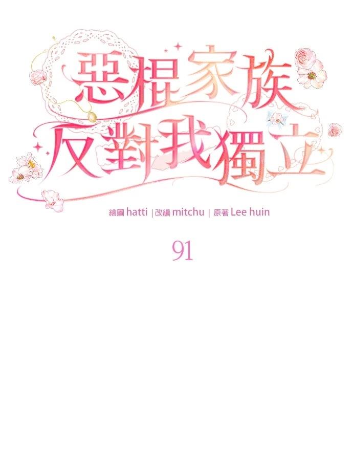 第91话15