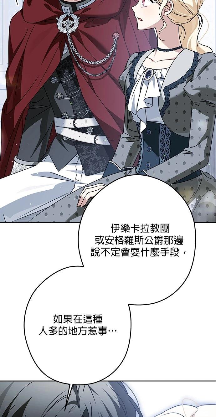 第91话29