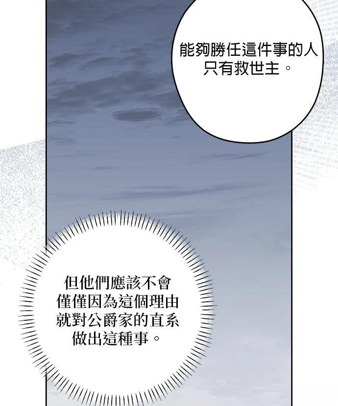 第91话52