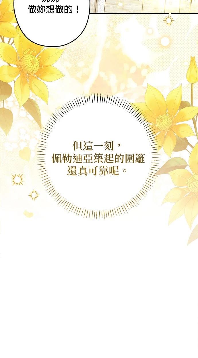 第92话23