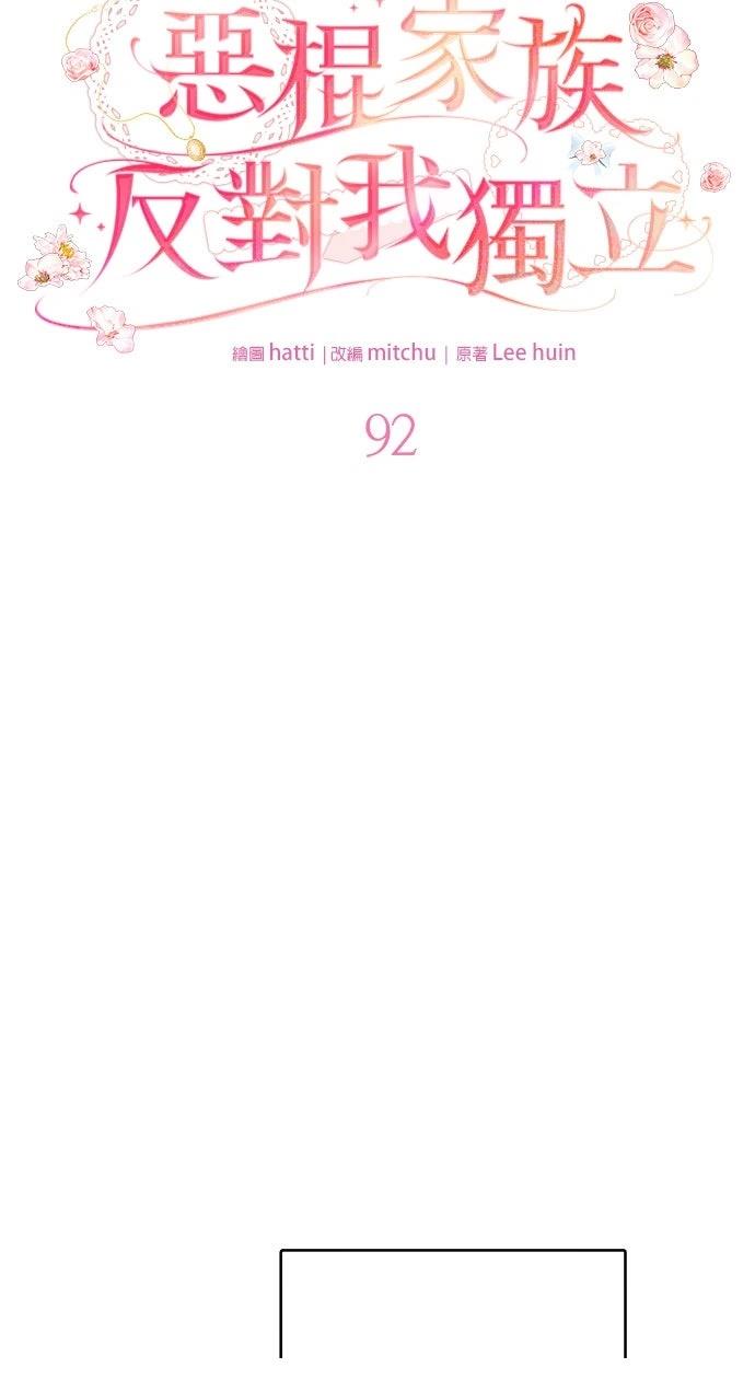 第92话28