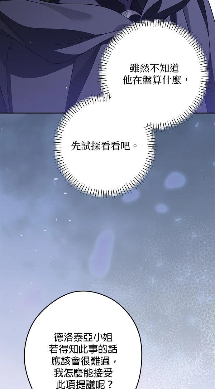 第92话6