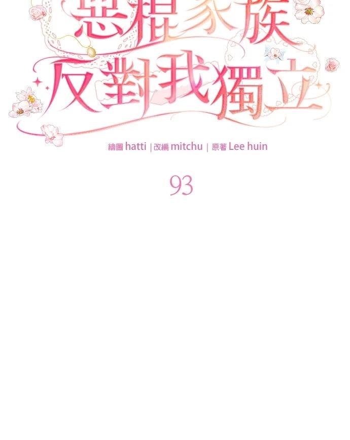 第93话29