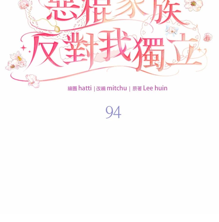 第94话29