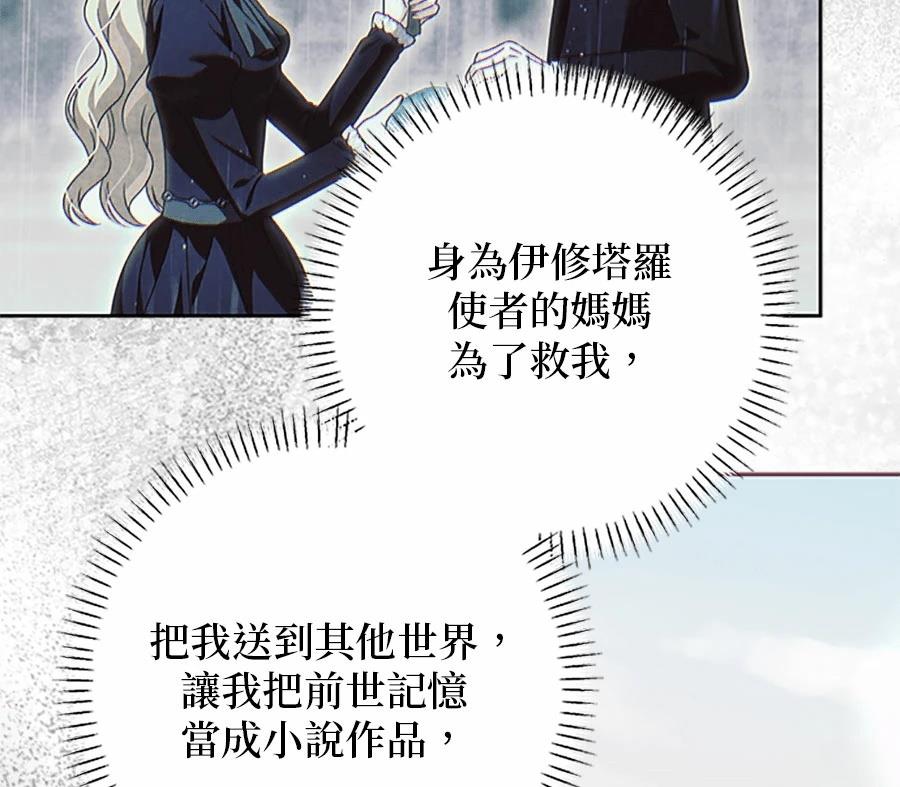 第94话82