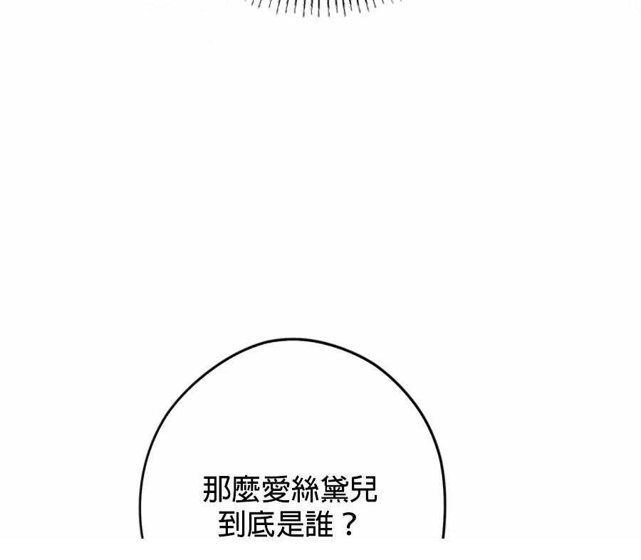 第94话86