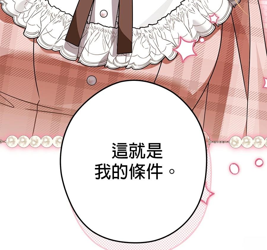 第96话122