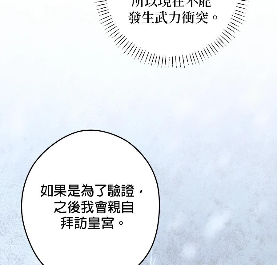 第96话37