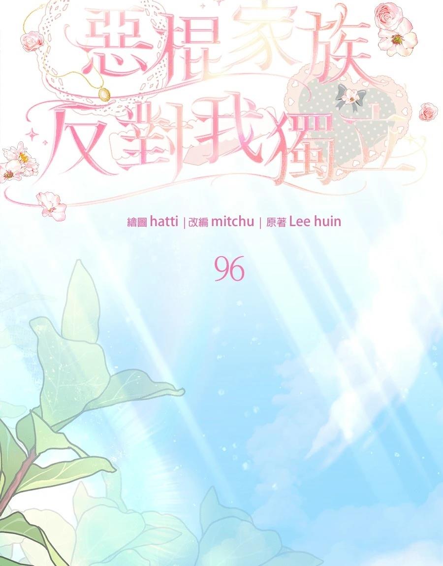 第96话62