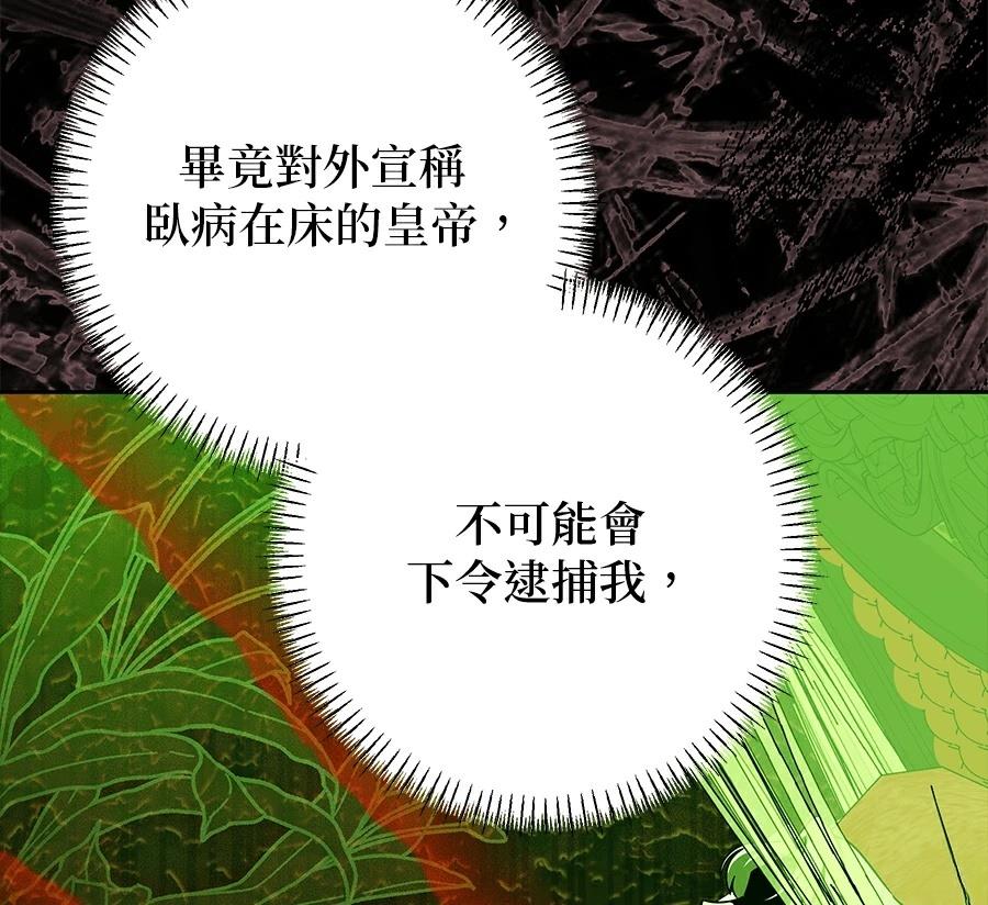 第96话70