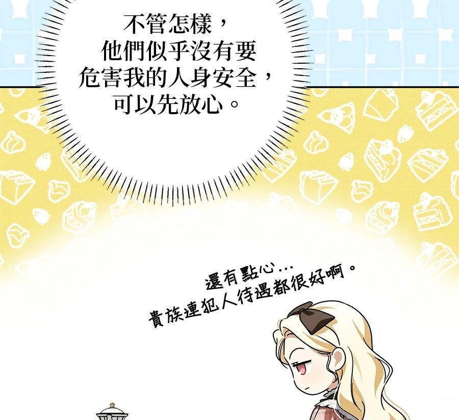 第96话75