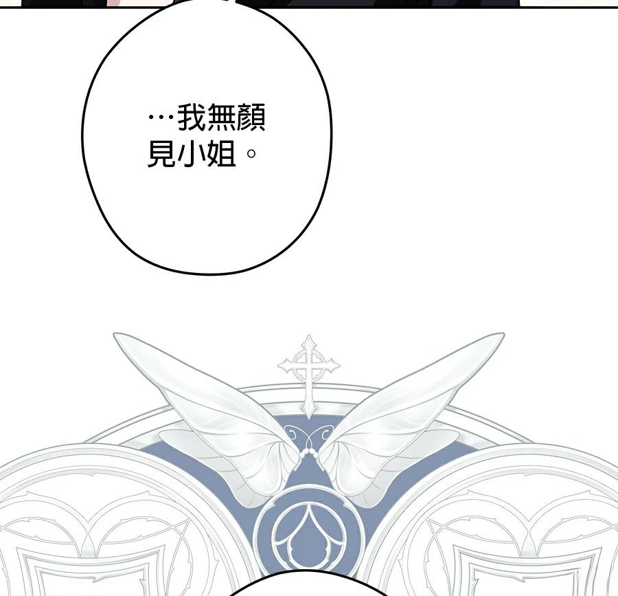 第96话8