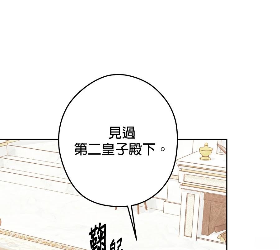 第96话84