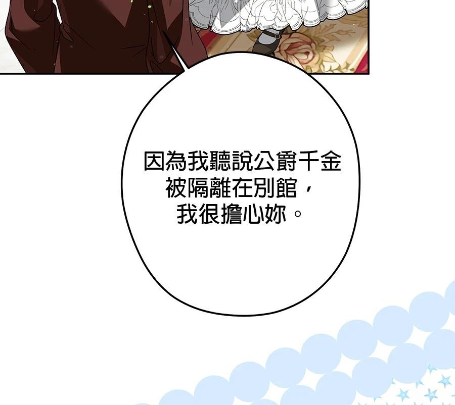第96话86