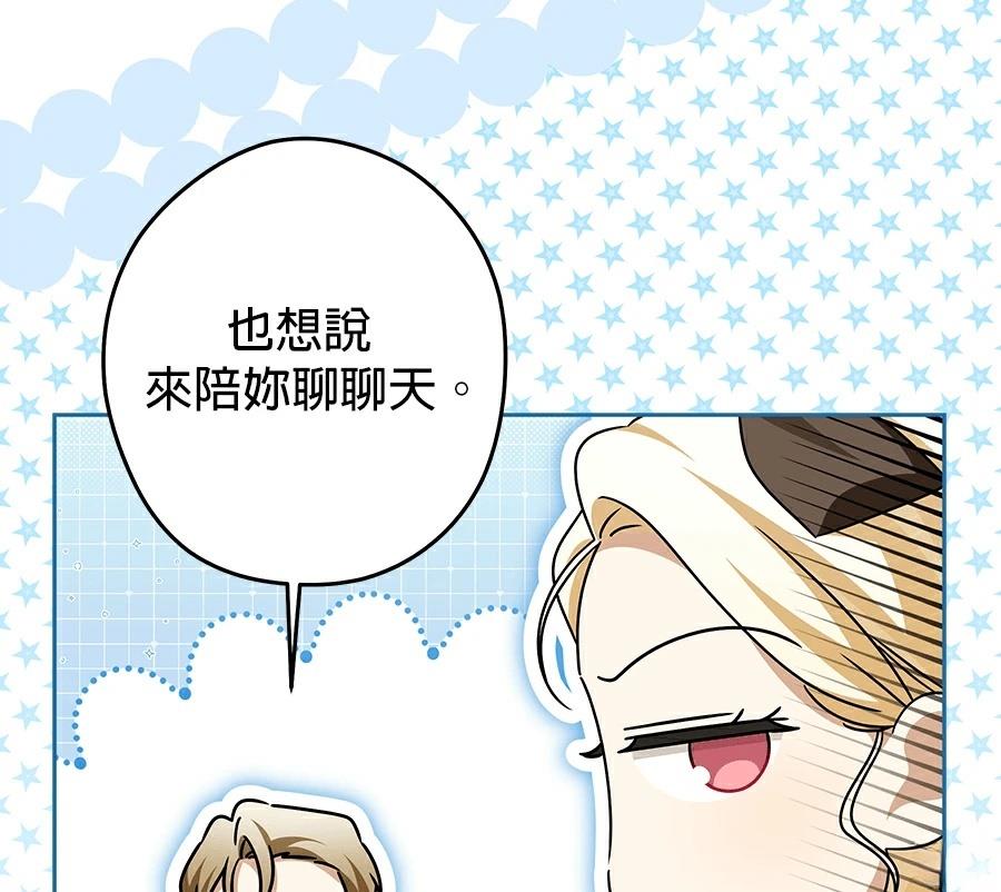 第96话87
