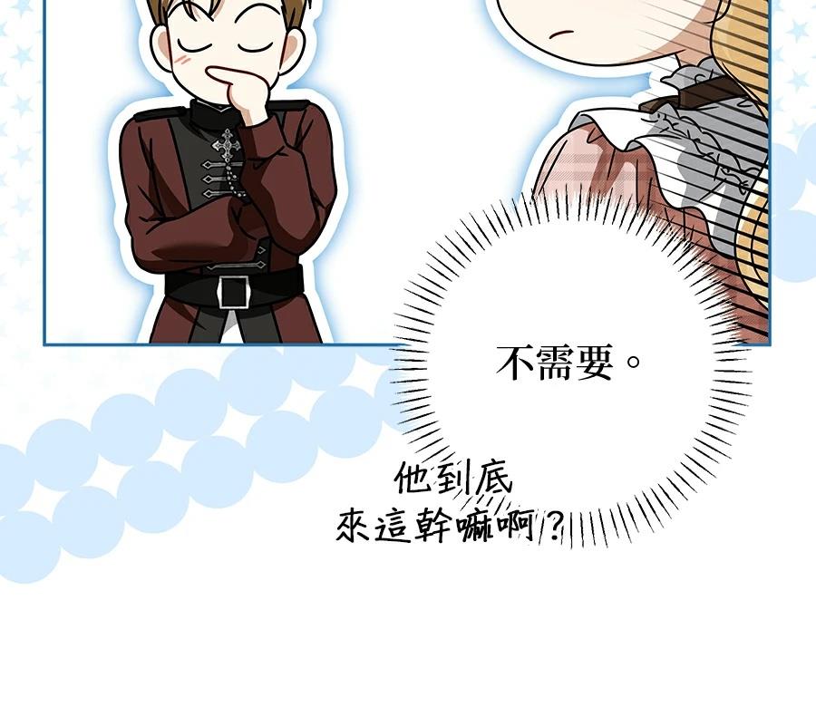 第96话88